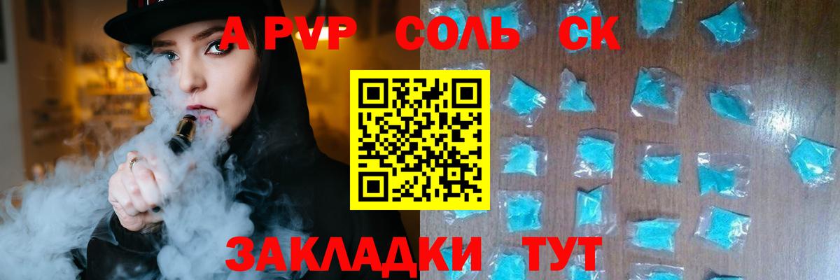 A-PVP мука  Альфа ПВП крисы CK  Вход с VPN  Когалым 