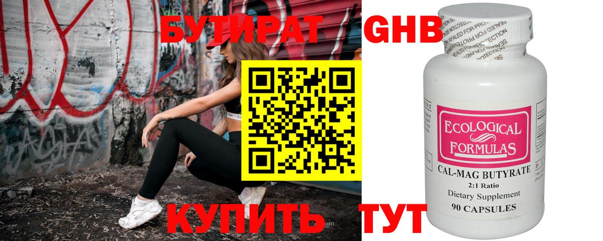 Когалым  Бутират Butirat  Вход с VPN 