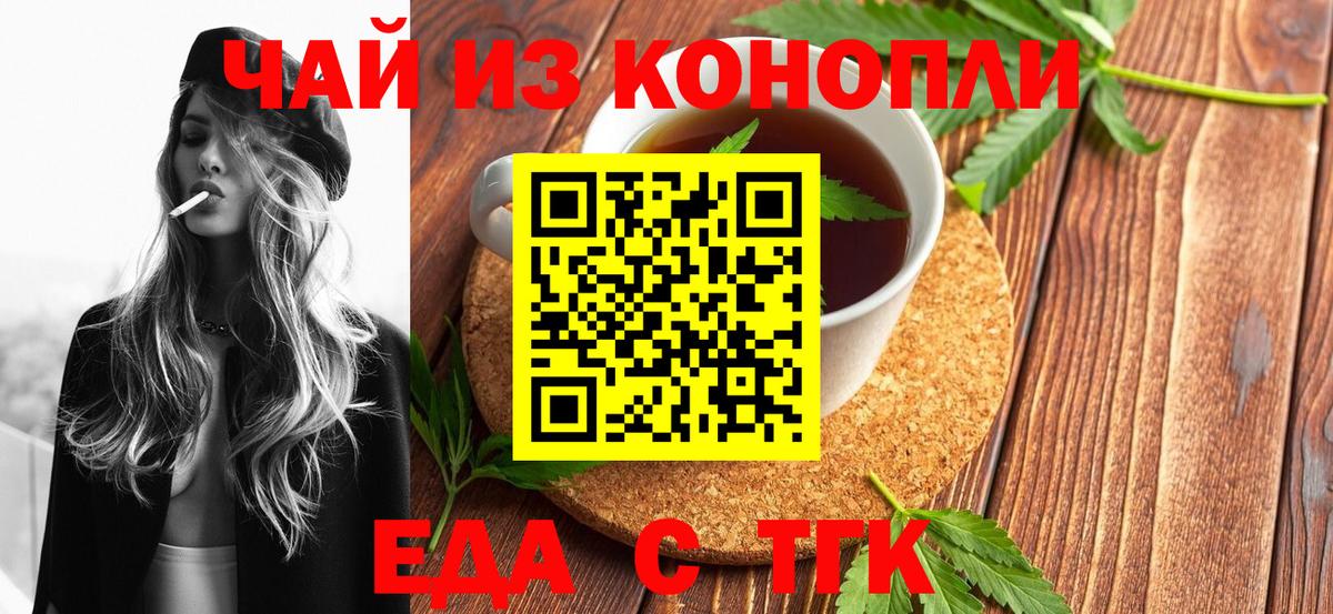 Когалым  Cannafood конопля  Вход с VPN 