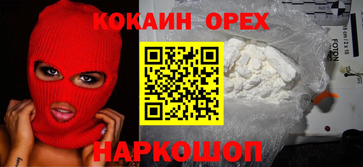 КОКАИН 99%  Вход с VPN  Когалым 