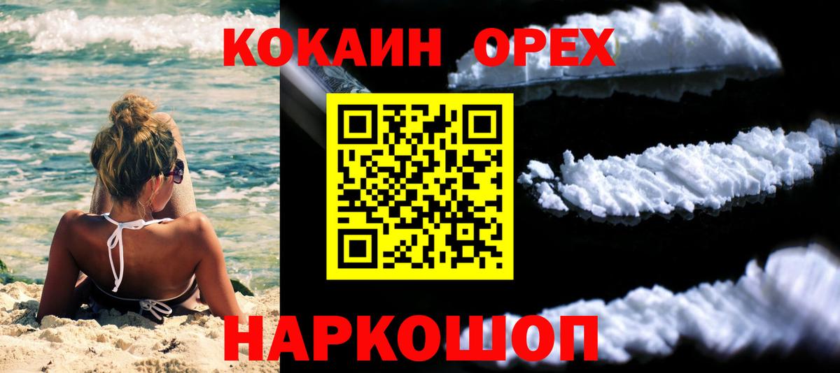COCAIN Перу Когалым