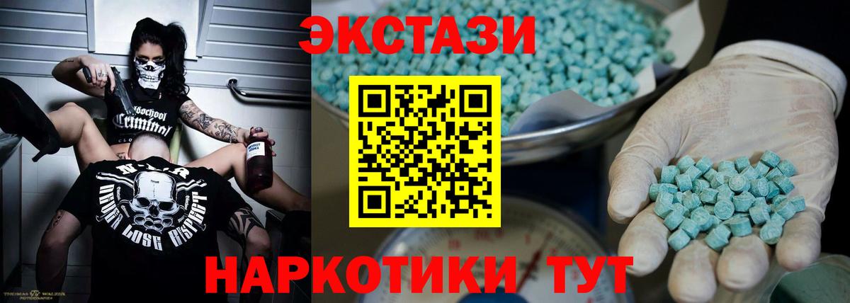 Экстази TESLA  Вход с VPN  ЭКСТАЗИ  Когалым  ЭКСТАЗИ Punisher 