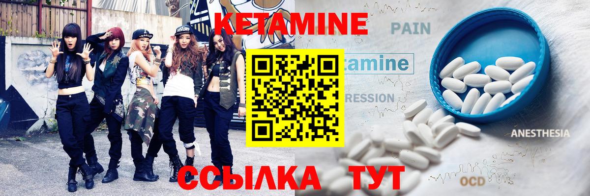 КЕТАМИН ketamine  КЕТАМИН ketamine  Вход с VPN  Когалым 