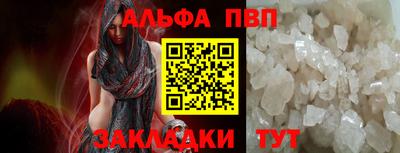 альфа пвп Конаково