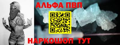 альфа пвп Конаково