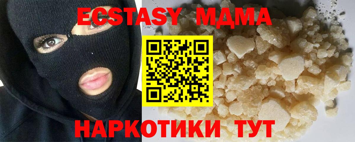 MDMA crystal  Вход с VPN  Когалым  MDMA  MDMA VHQ 