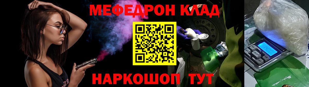 Меф Когалым