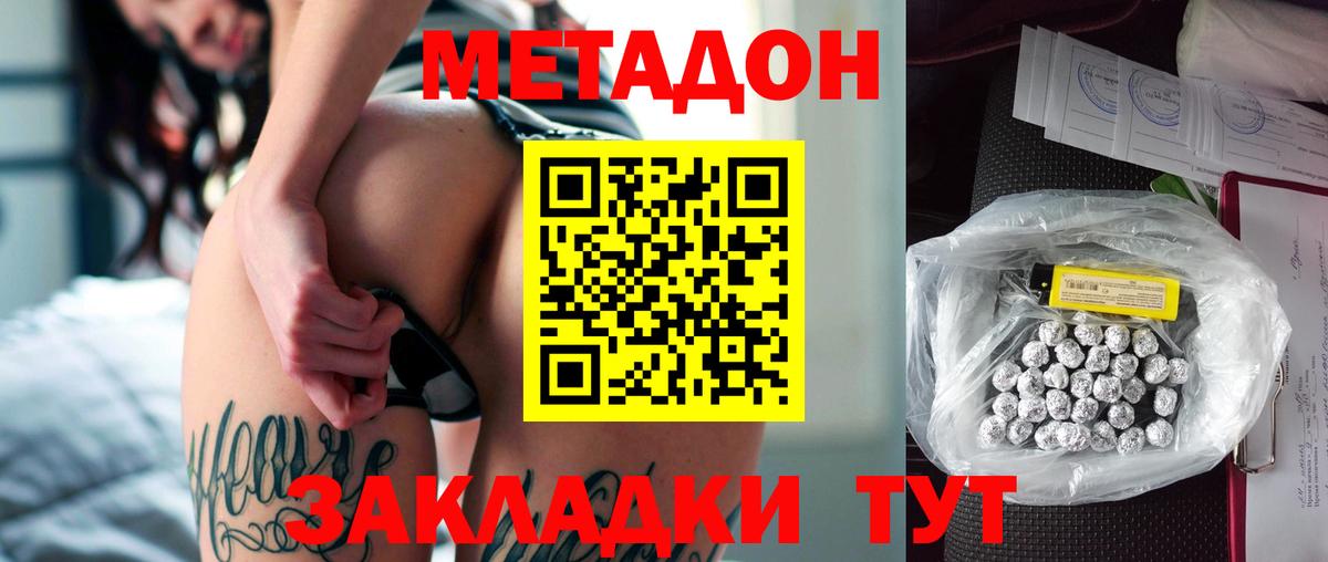 МЕТАДОН VHQ Когалым