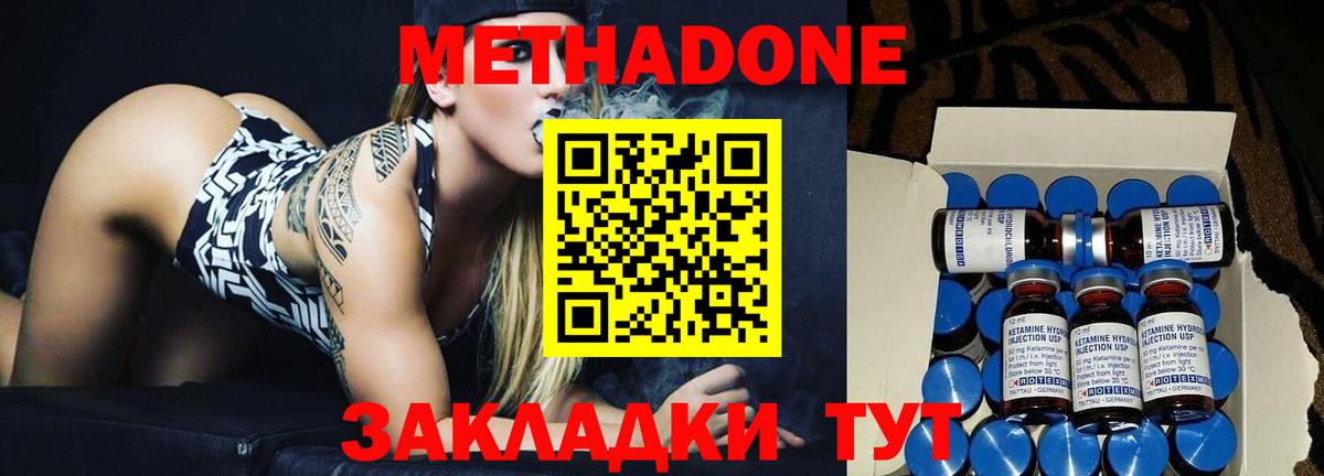 МЕТАДОН мёд  Вход с VPN  МЕТАДОН мёд  Когалым 