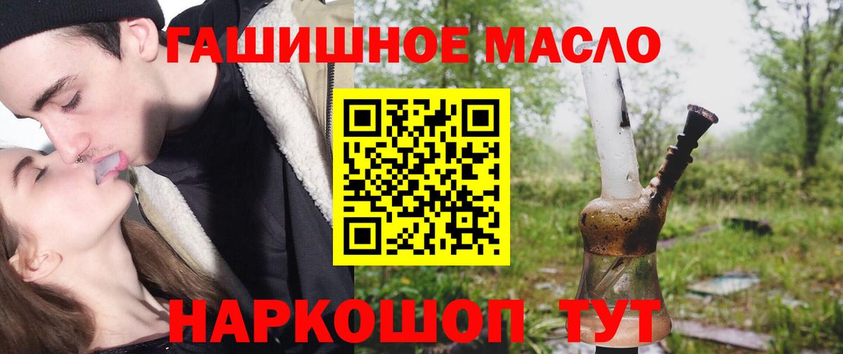 ТГК THC oil Когалым