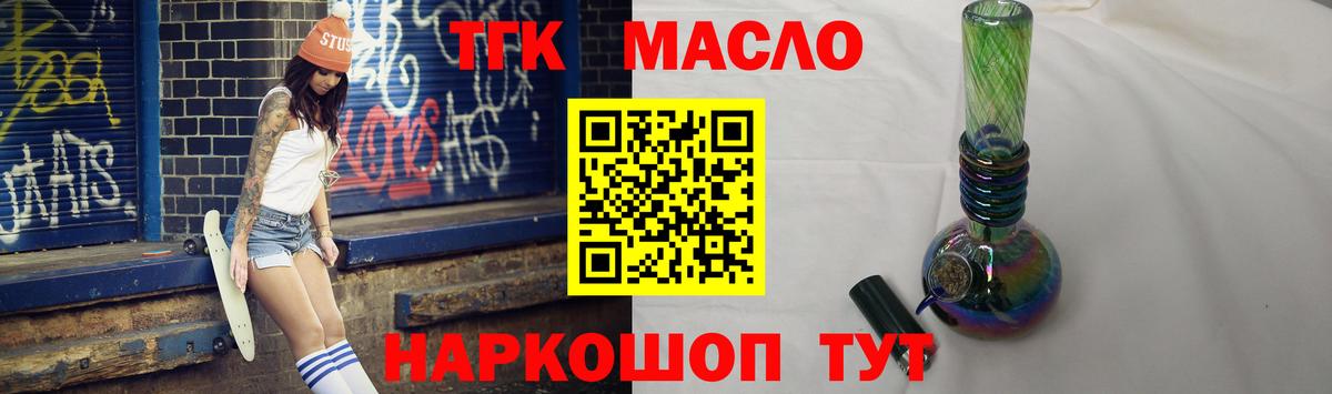 наркошоп  ТГК концентрат  Вход с VPN  Когалым  ТГК жижа 